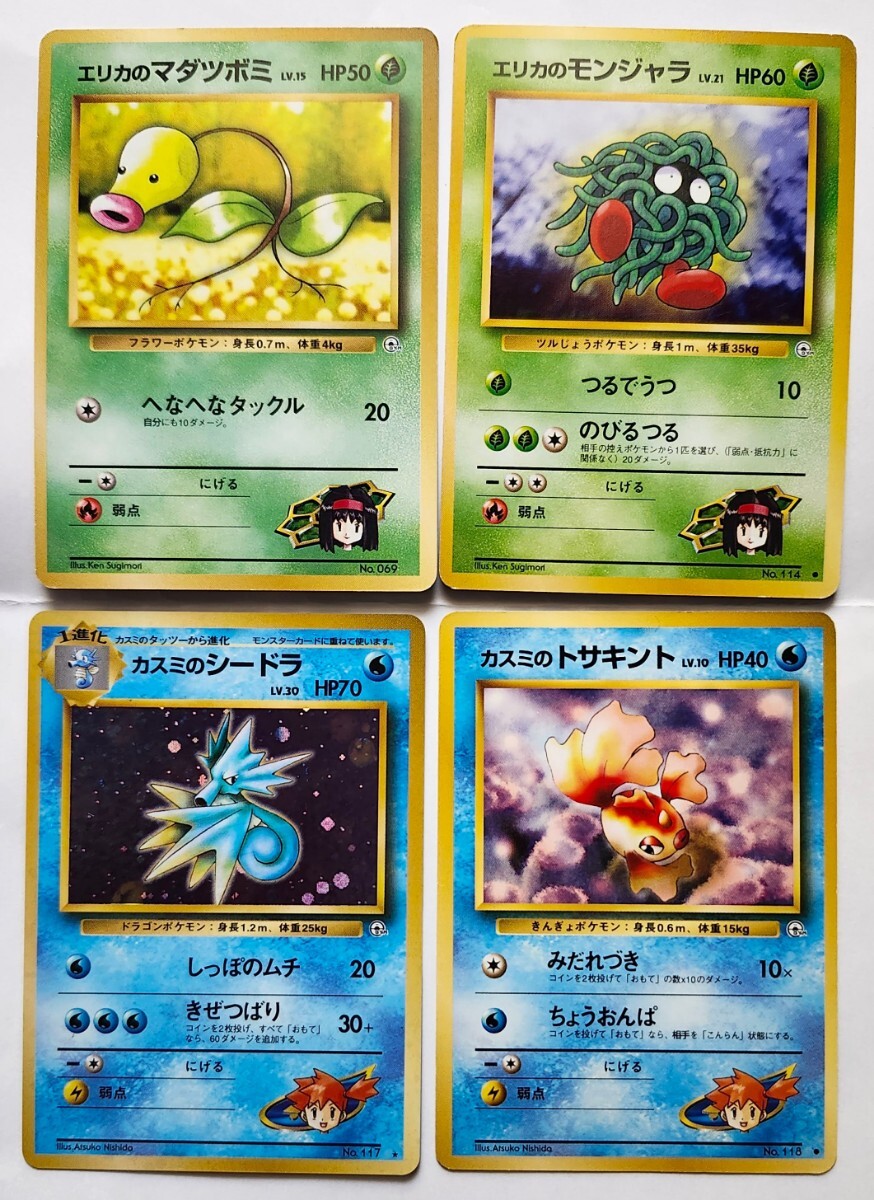2025年最新】Yahoo!オークション -ポケモンカード 旧裏 エリカの
