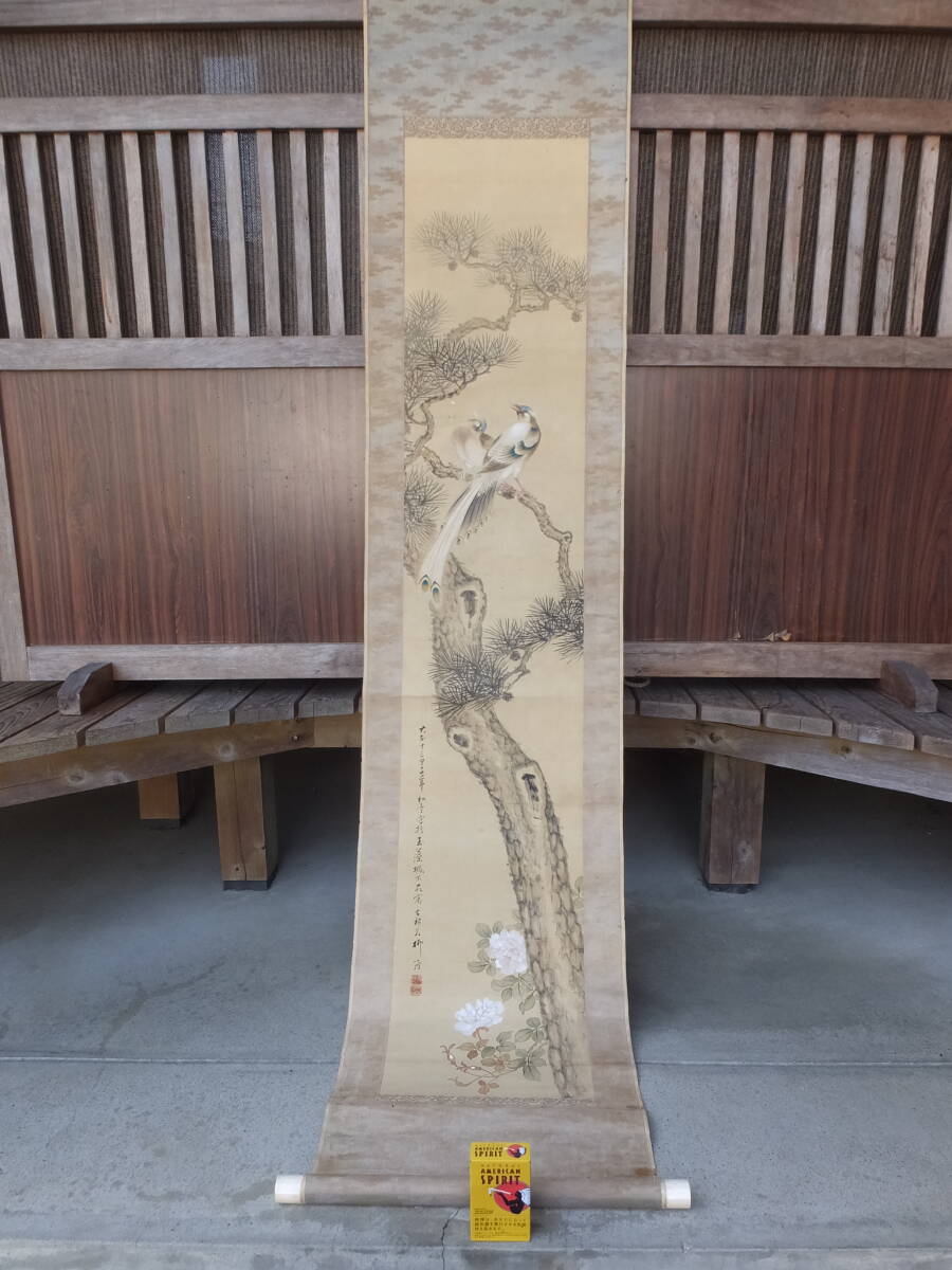 残りわずか】 掛軸 No3497 南宗画家 南画 共箱 岸浪柳渓「富士