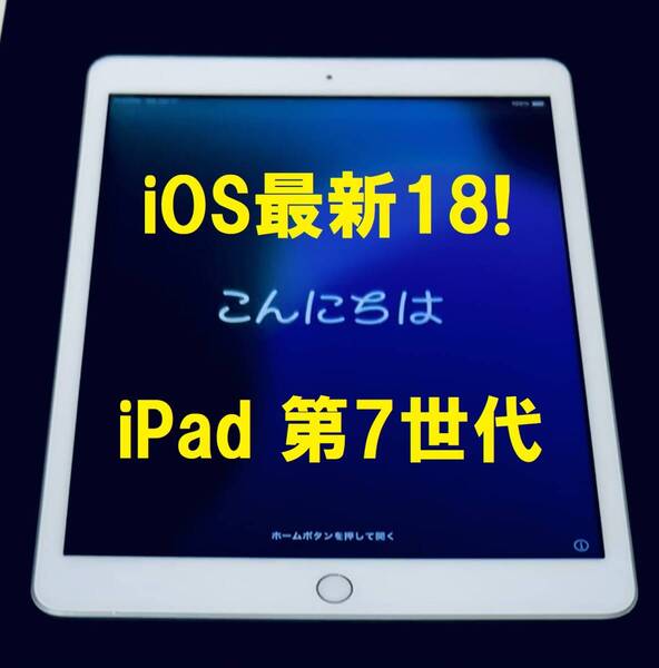 ◆ios最新18 iPad 7 美品 ipad 第7世代 Apple タブレット アイパッド ( 新品 保護フィルム) ゴールドクーポン ゾロ目の日 5の付く日 0329