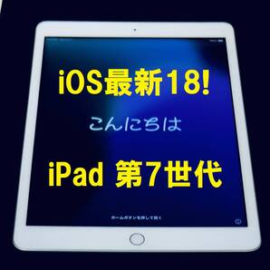 ◆ios最新18 iPad 7 ipad 第7世代 Apple タブレット アイパッド ( 新品 保護フィルム) ゴールドクーポン Cellular セルラーモデル 0305