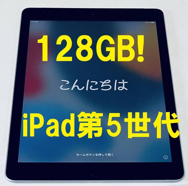◆ 128GB! iPad 5 本体 ipad 第5世代 apple タブレット ( 新品 保護フィルム) アイパッド ゴールドクーポン ゾロ目の日 5の付く日 0405