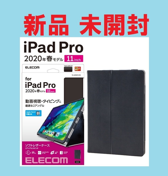 ◆ 新品 ◆ iPad レザーケース ブラック(手帳 型 カバー 格安 便利 保護 耐衝撃 人気 デザイン 良い ipad Pro 11インチ 2020年 ..