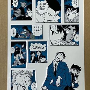名探偵コナン コナンシールくじ 第一弾 5. 睡眠 青山剛昌