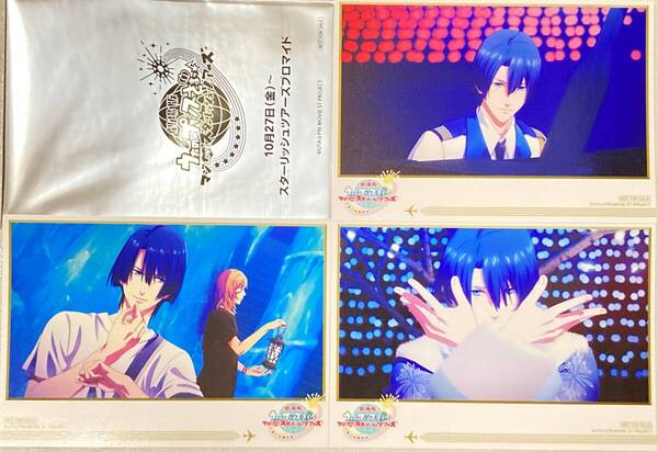 ★劇場版 うたの☆プリンスさまっ♪ マジLOVEスターリッシュツアーズ 入場特典ブロマイド【聖川 真斗】☆映画来場者特典★イラストカード