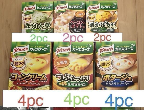 味の素 クノールカップスープ18 パックセット ポイント消費に
