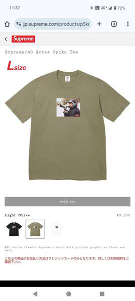 ★値下げ【即決/送料込】Supreme/40 Acres Spike Tee "Light Olive" L シュプリーム Tシャツ 半袖