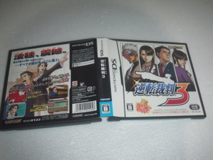 中古 DS 逆転裁判 3 動作保証 同梱可