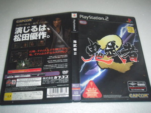 中古 PS2 鬼武者2 動作保証 同梱可