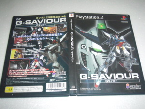 中古 PS2 Gセイバー G-SAVIOUR 動作保証 同梱可