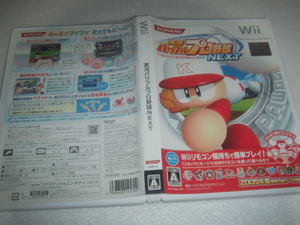 中古 WII 実況パワフルプロ野球 NEXT 動作保証 同梱可