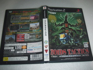 中古 PS2 ZOIDS TACTICS ゾイドタクティクス 動作保証 同梱可
