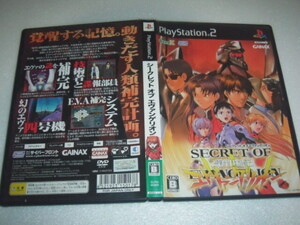 中古 PS2 シークレット・オブ・エヴァンゲリオン 動作保証 同梱可