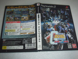 中古 傷有 PS2 機動戦士ガンダム ガンダムvs.Zガンダム 動作保証 同梱可