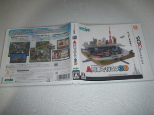 中古 3DS A列車で行こう3D 動作保証 同梱可