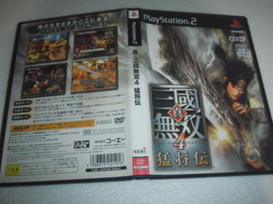 中古 傷有 PS2 真・三國無双 4 猛将伝 動作保証 同梱可