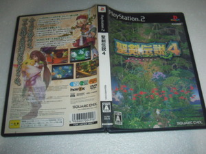 中古 傷有 PS2 聖剣伝説4 動作保証 同梱可