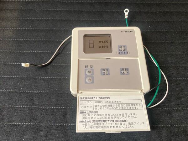 ☆日立 電気温水器(BE-Z20BM)リモコン ☆