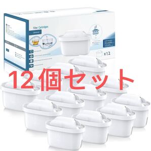 浄水器のブリタ 交換用カートリッジ 浄水器用 フィルターカートリッジ 高除去 ブリタカートリッジ (12個セット)