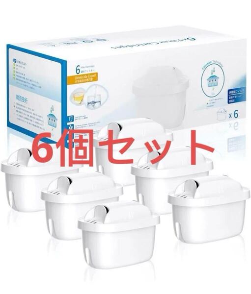 浄水器のブリタ 交換用カートリッジ 浄水器用 フィルターカートリッジ 高除去 ブリタカートリッジ (6個セット)