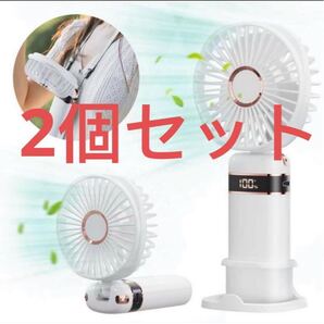 ハンディファン 携帯扇風機 手持ち扇風機 小型扇風機 5000mAh大容量 2個セット