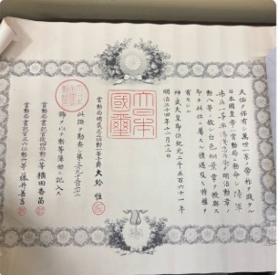 勲七等青色桐葉章の値段と価格推移は？｜48件の売買データから勲