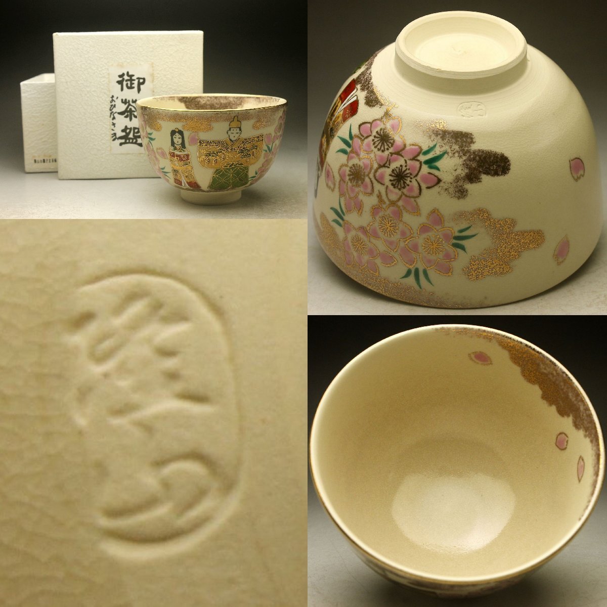 楽天市場】骨董○萩焼御本茶碗○ | 江戸時代-18世紀頃 | 木製箱