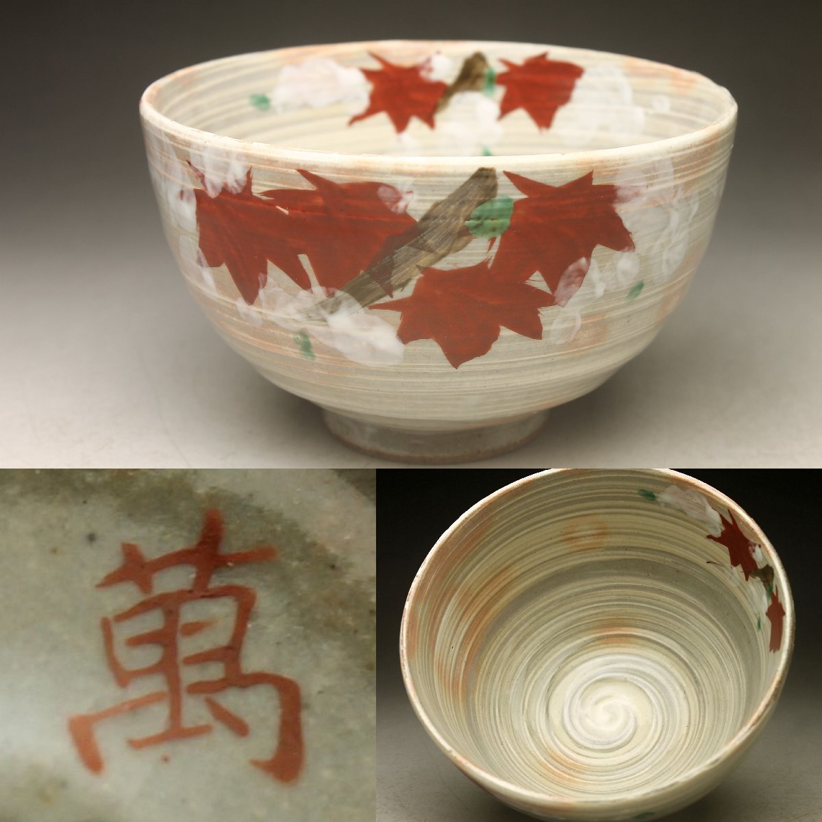 楽天市場】骨董○萩焼御本茶碗○ | 江戸時代-18世紀頃 | 木製箱