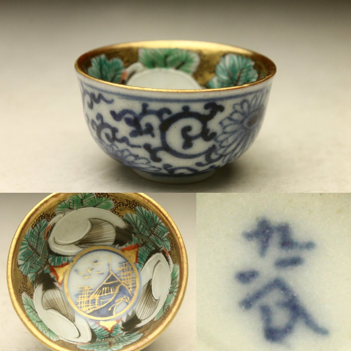 古九谷 三つ鉢 山水人物図 江戸骨董 手描き 古美術 時代物