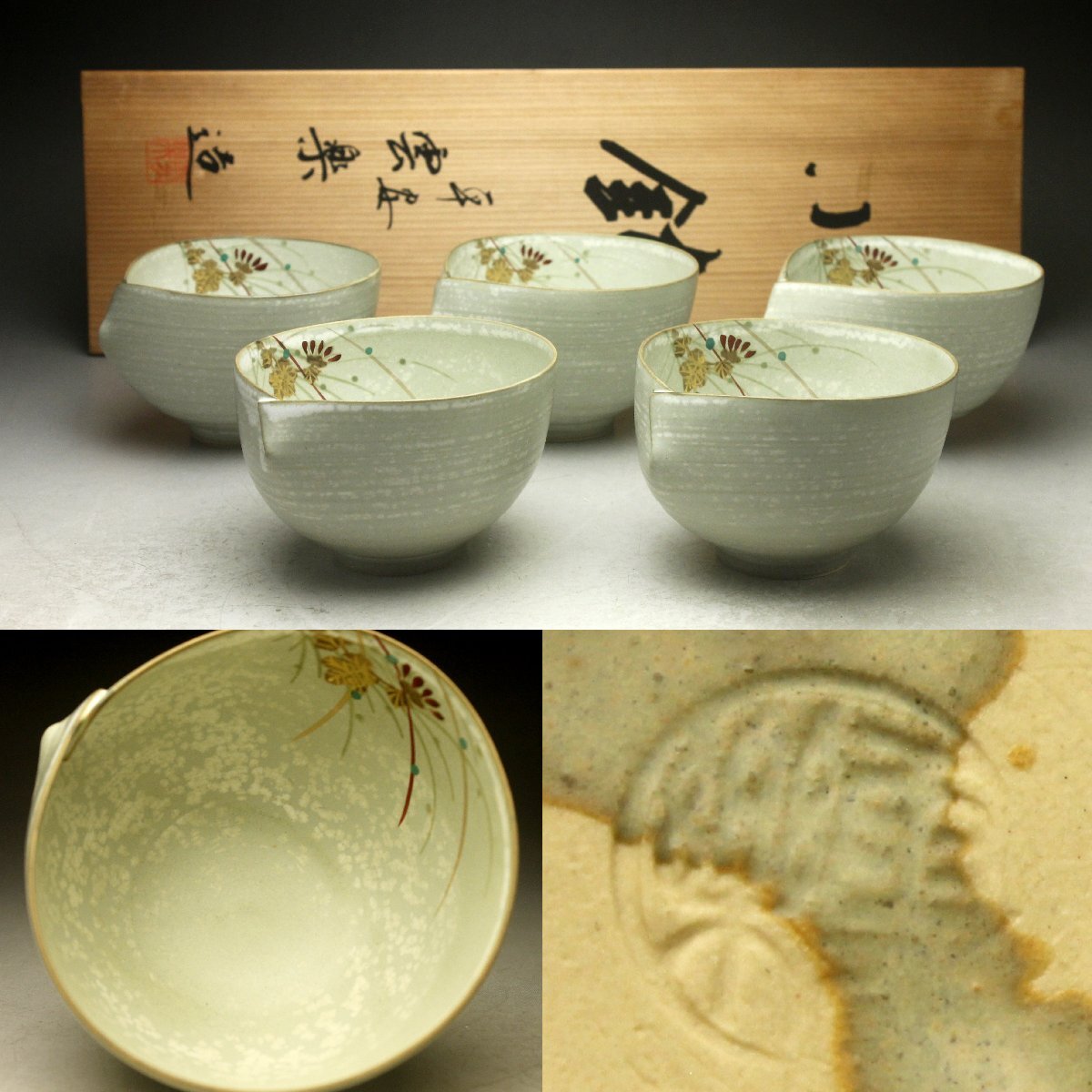 飾り壺 飾り皿 香爐 「雲楽」