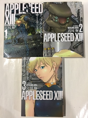 ♪ アップルシード・サーティーン 全3巻 宮川輝 士郎正宗 APPLESEED XIII