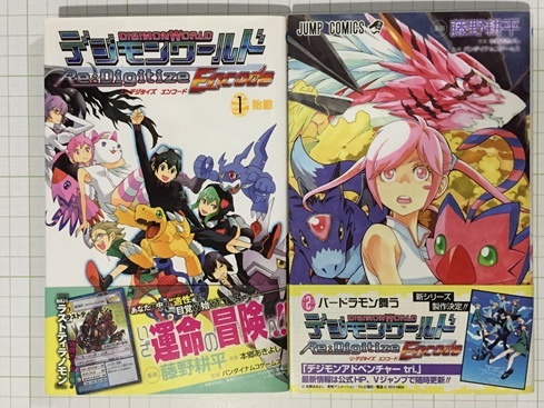 デジモン　コミック　まとめ売り アニメコミック]デジモンアドベンチャー 6冊セットの通販 by