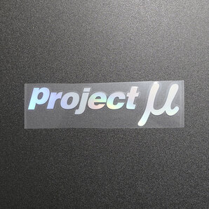 【文字だけ残るタイプ】projectμ プロジェクトミュー カッティングステッカー オーロラ 1枚 縦43mm×横150mm | 新品 | 未使用