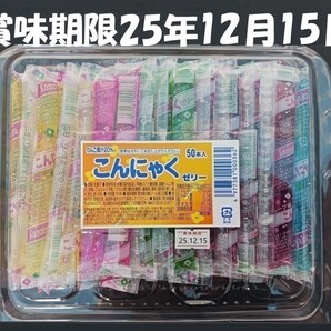 こんにゃくゼリー50本入り