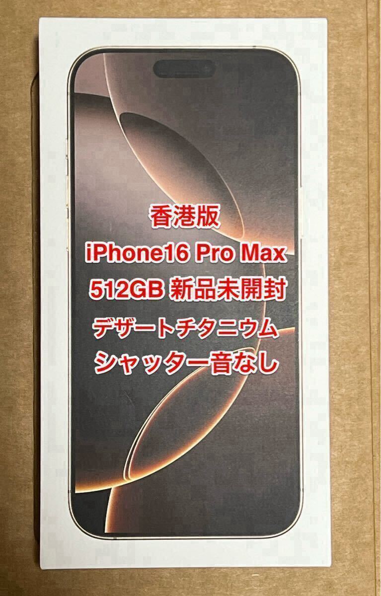 香港版★物理デュアルSIM★無音シャッター★iPhone13Pro 香港版 iPhone】デュアルSimでカメラシャッター音のしないiPhone