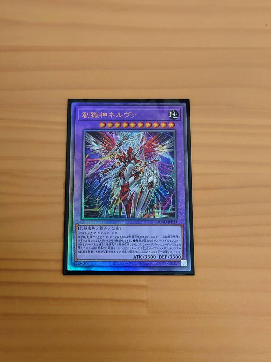 2025年最新】Yahoo!オークション -遊戯王 レリーフの中古品