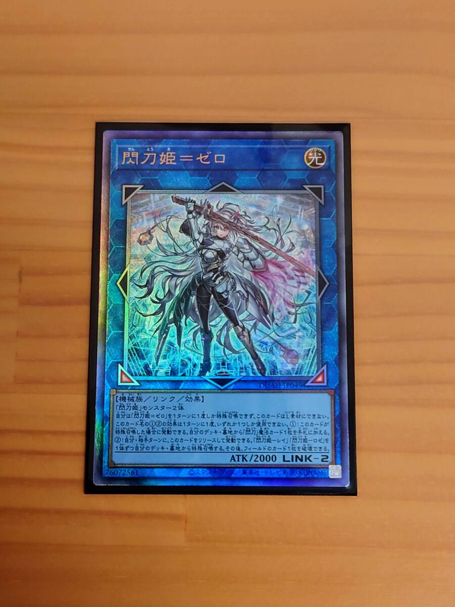 遊戯王 まとめ売り レリーフ アルティメット28枚