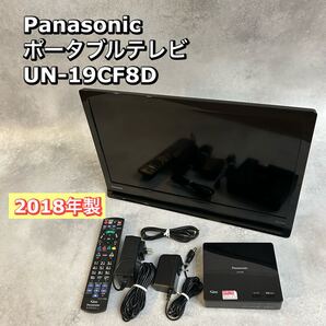 パナソニック ビエラ ポータブルテレビ UN-19CF8D 19インチ テレビ Panasonic 液晶テレビ