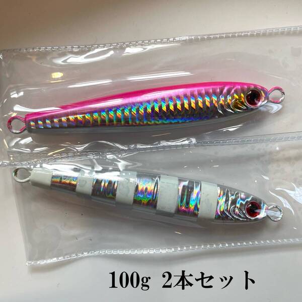 送料込 2本 100g ピンク シルバー シルバーグロー ゼブラグロー ダイワ TGベイト風 メタルジグ