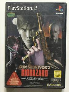 【PS2ソフト】ガンサバイバー2 バイオハザード:ベロニカ ※取扱説明書欠品□プレイステーション2 PlayStation2【動作確認済】