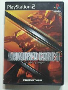 【PS2ソフト】アーマード・コア3□プレイステーション2 PlayStation2【動作確認済】