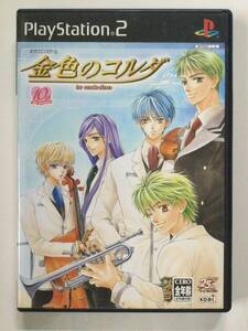 【PS2ソフト】金色のコルダ□プレイステーション2 PlayStation2【動作確認済】