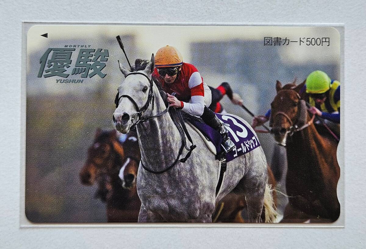 Yahoo!オークション -「ゴールドシップ 有馬記念」の落札相場