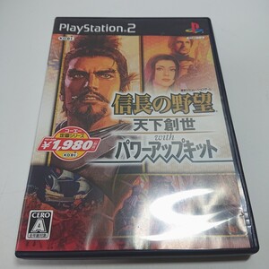 PS2 信長の野望 天下創世 with パワーアップキット ソフト
