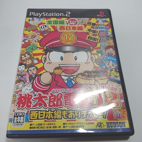 PS2 桃太郎電鉄12 西日本編もありまっせー ソフト