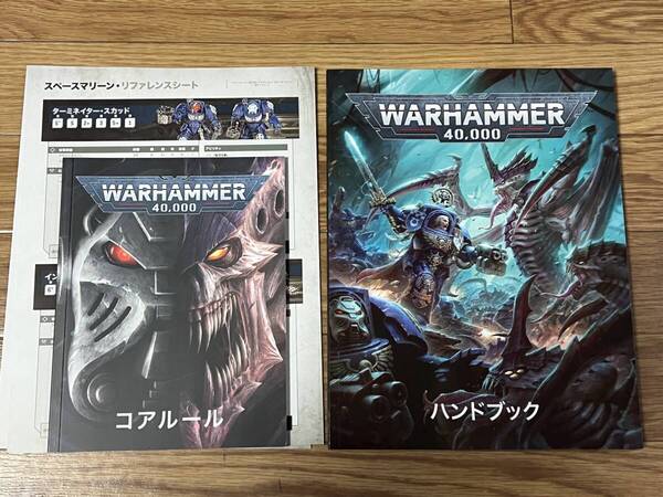 ★ウォーハンマー40k★ハンドブック&コアルール&リファレンスシート・アルティメットスターター付属品★WARHAMMER40k