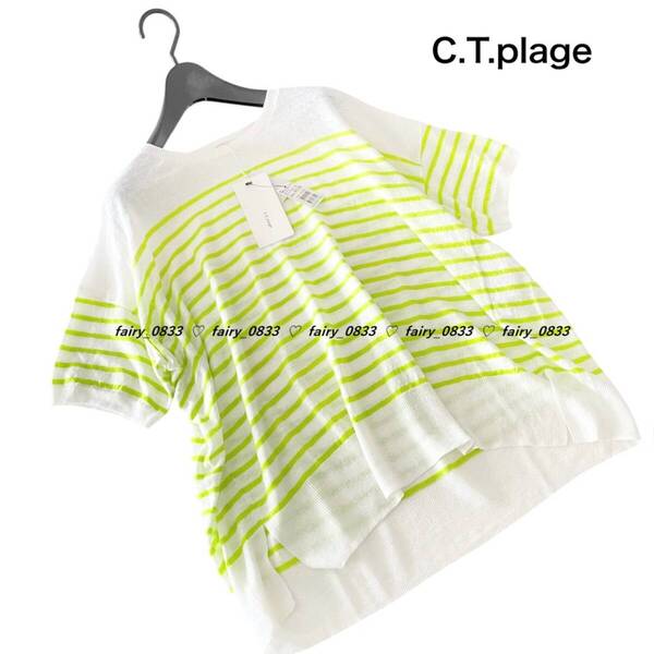 新品【送料無料】定価13200円■ヤマダヤ スコットクラブ C.T.Plage■サラッと爽やか麻100%...♪ボーダーリネンサマーニット