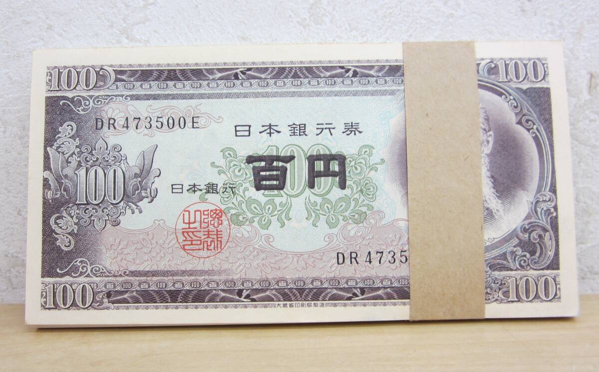 2025年最新】Yahoo!オークション -100円札(日本)の中古品・新品