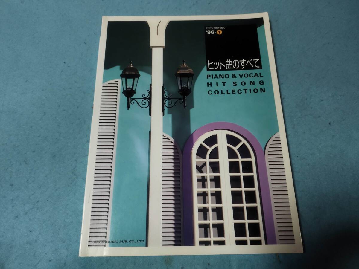 アルフィー U・K・ブレックスファスト：バンドスコア（中古） アルフィー バンドスコア U.K.ブレックファスト U.K.Breakfast