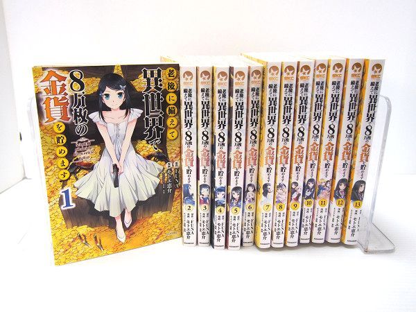 ケース付 老後に備えて異世界で8万枚の金貨を貯めます DVD 全6巻