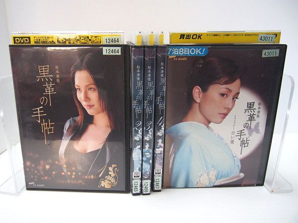 2025年最新】Yahoo!オークション -黒革の手帖 dvdの中古品・新品